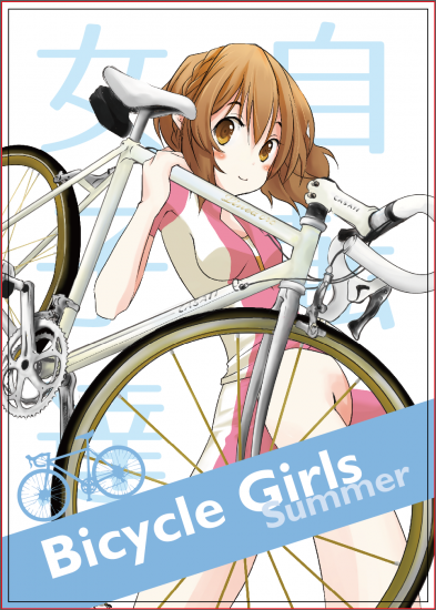 CASATI LineaOroを持った女の子が描かれた自転車女子イラスト本の表紙イラスト